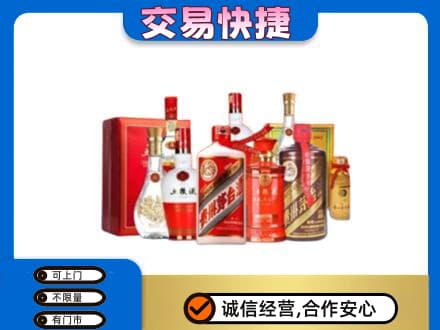 漯河名酒回收酒水.jpg