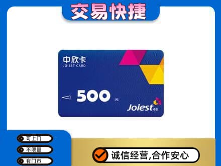 漯河回收中欣卡