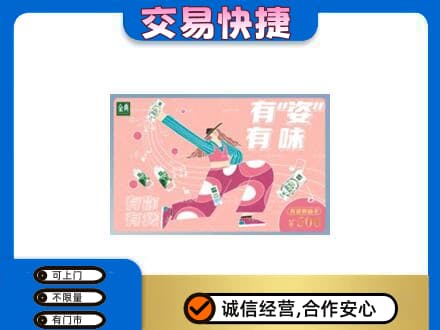 漯河高价回收伊利购物卡