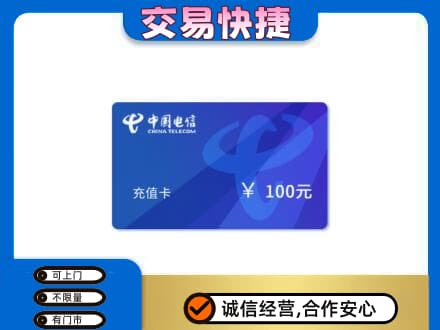 漯河高价回收电信卡