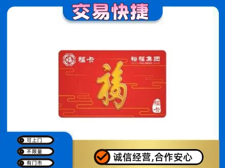 漯河高价回收富裕集团卡