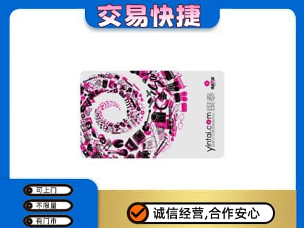 漯河回收银泰卡