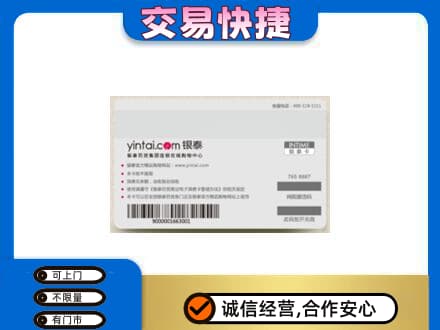 漯河高价回收银泰购物卡