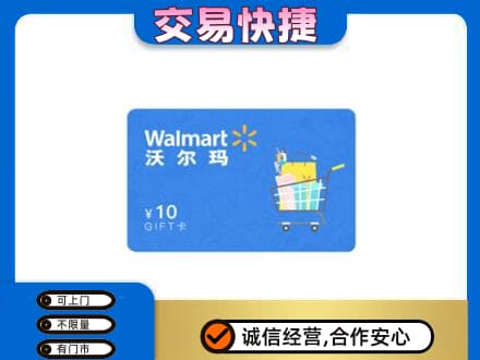 漯河高价回收沃尔玛卡