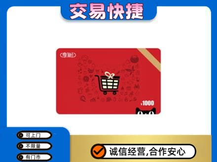 漯河回收享淘卡