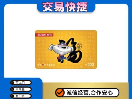 漯河高价回收京东E卡