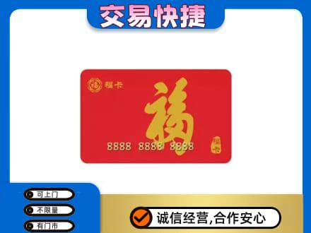 漯河回收购物卡过程