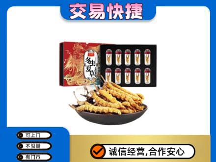 漯河高价回收冬虫夏草