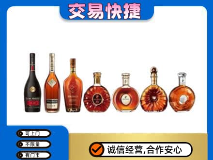 漯河高价回收洋酒