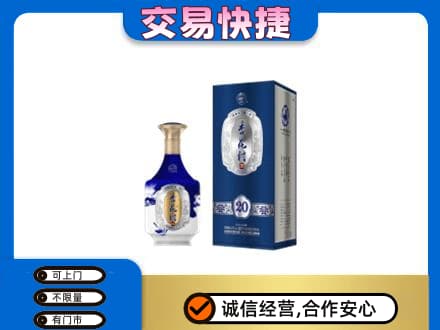 漯河高价回收杏花村