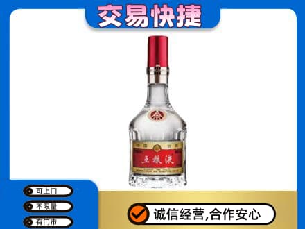 漯河高价回收五粮液八代