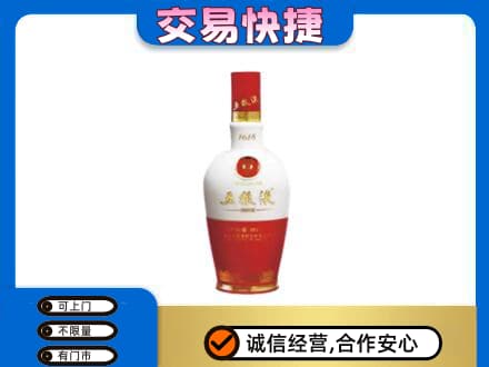 漯河回收五粮液多少钱