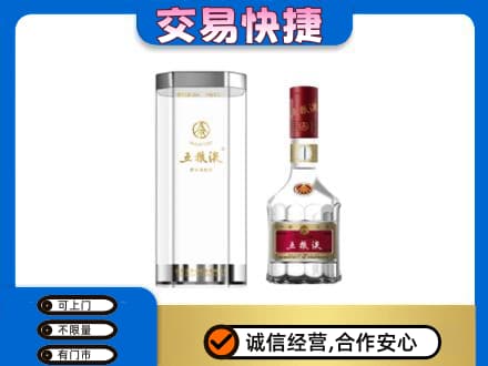 漯河高价回收五粮液礼盒