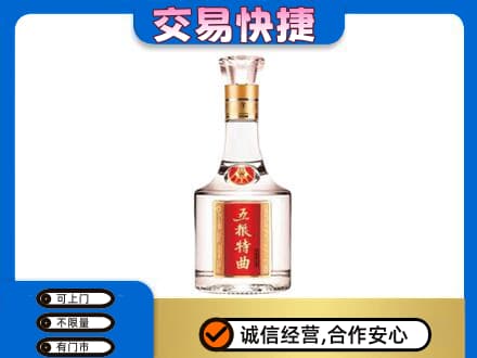 漯河高价回收五粮特曲
