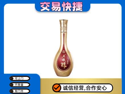 漯河高价回收五粮醇