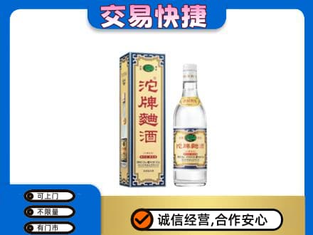 漯河高价回收沱牌曲酒