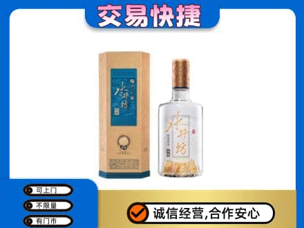 漯河高价回收水井坊