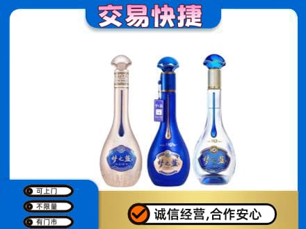 漯河高价回收梦之蓝