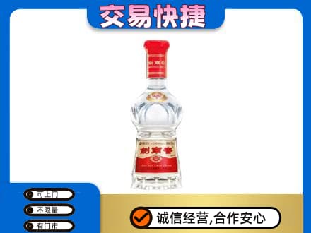 漯河回收剑南春价格