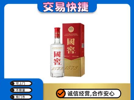 漯河回收国窖1573公司