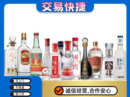 漯河回收名酒