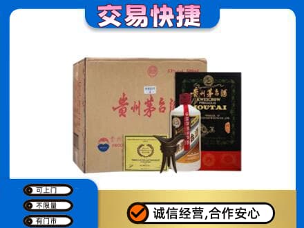 漯河回收珍品茅台酒