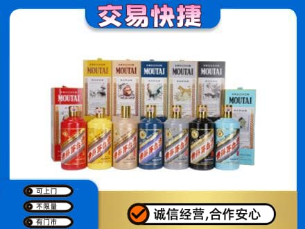 漯河回收生肖茅台酒