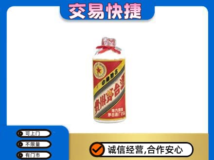 漯河回收地方国营茅台酒