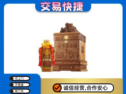 漯河回收80年茅台酒